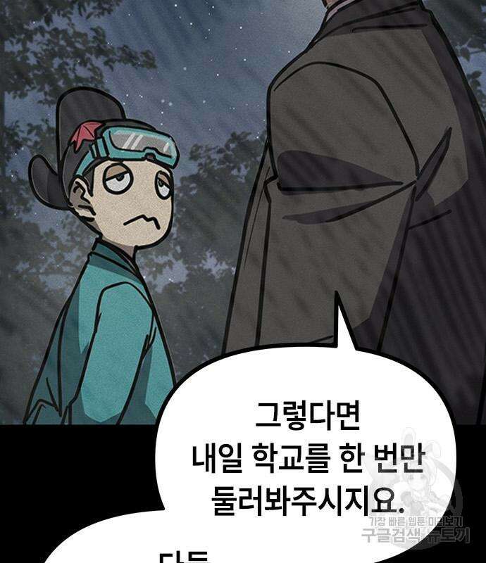 잔반없는 날 10화 66