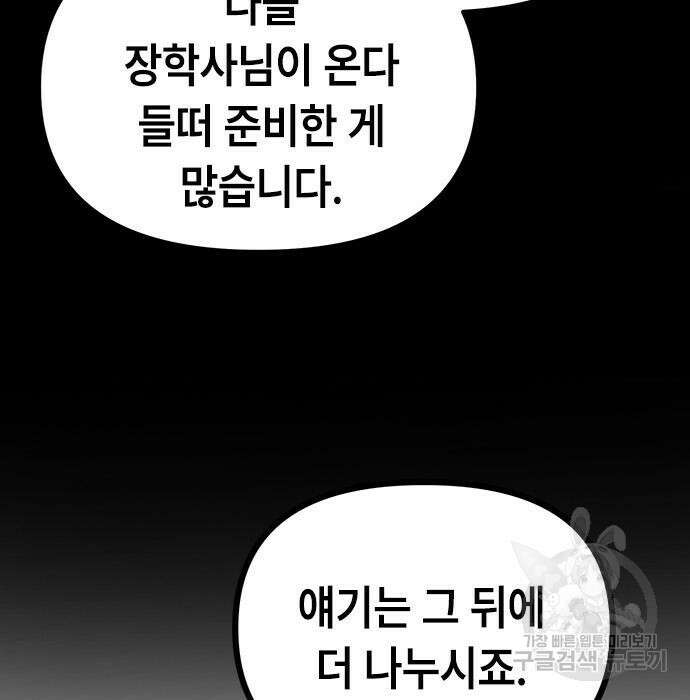 잔반없는 날 10화 67