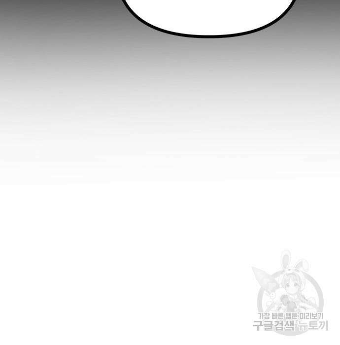잔반없는 날 10화 68