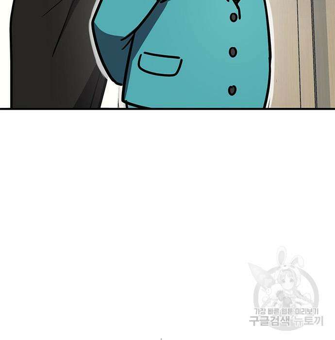 잔반없는 날 10화 71