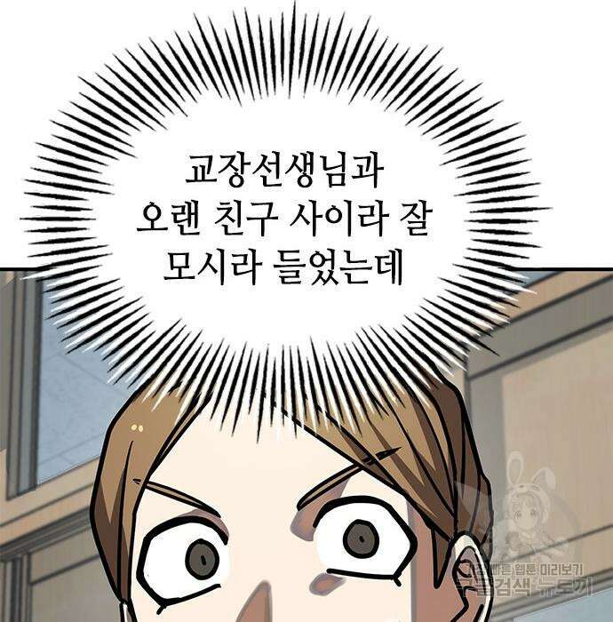 잔반없는 날 10화 72