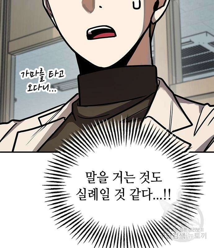 잔반없는 날 10화 73