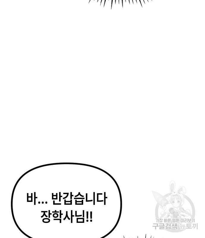 잔반없는 날 10화 74