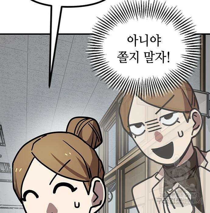 잔반없는 날 10화 75