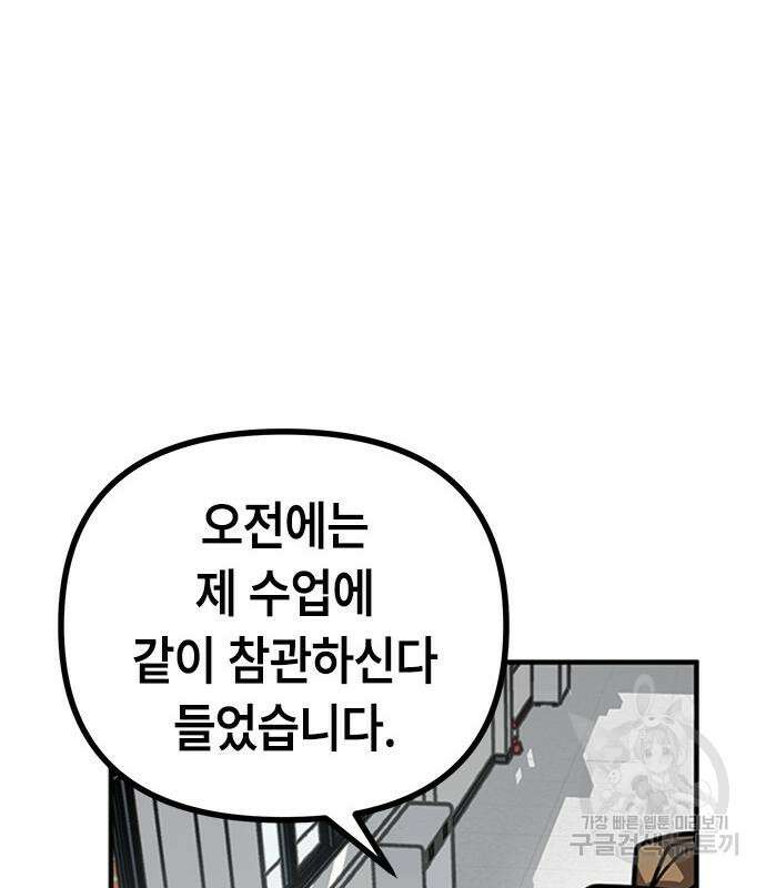 잔반없는 날 10화 77