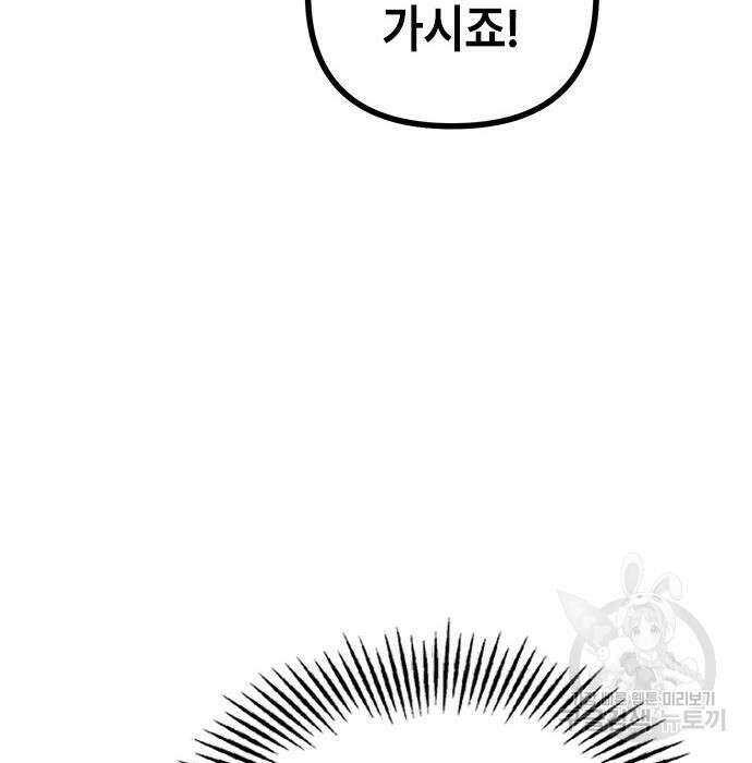 잔반없는 날 10화 79