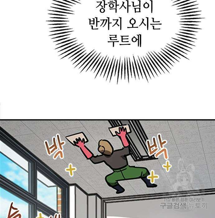 잔반없는 날 10화 80