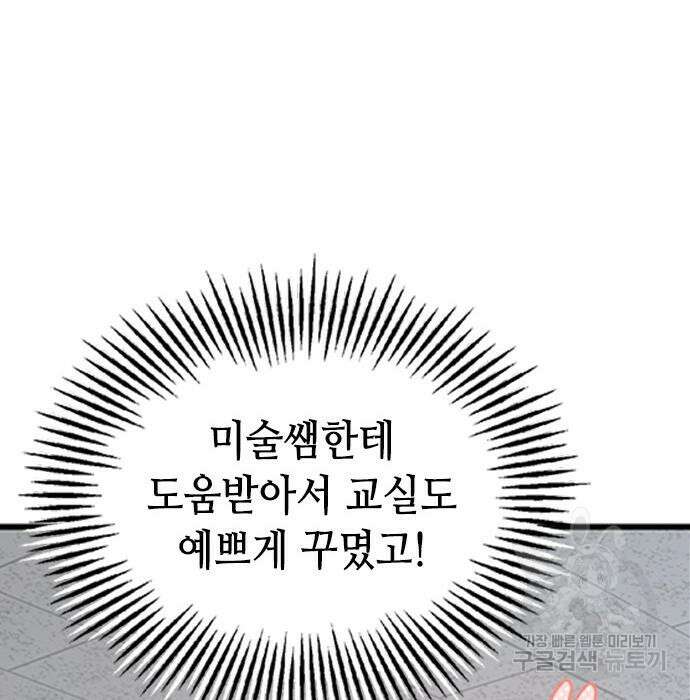 잔반없는 날 10화 83