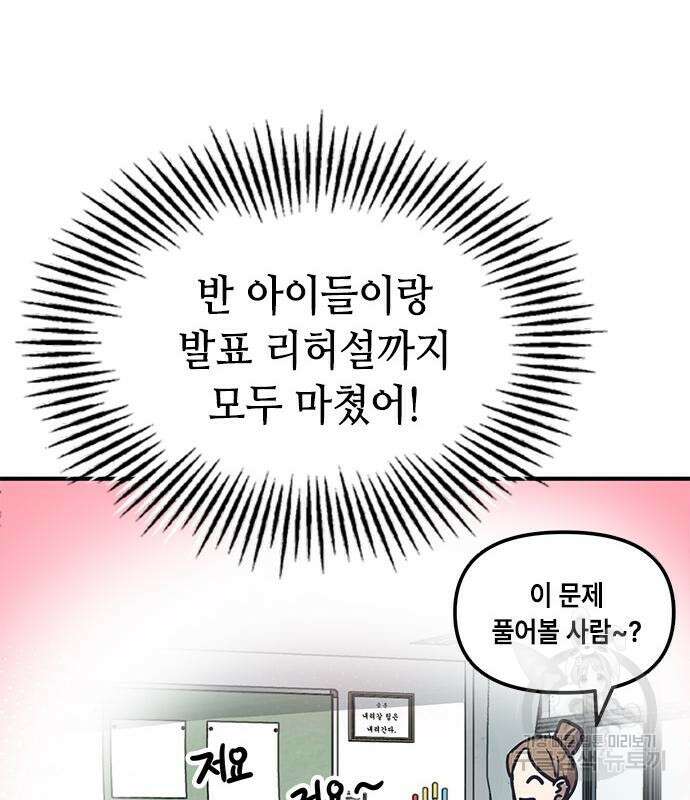 잔반없는 날 10화 86