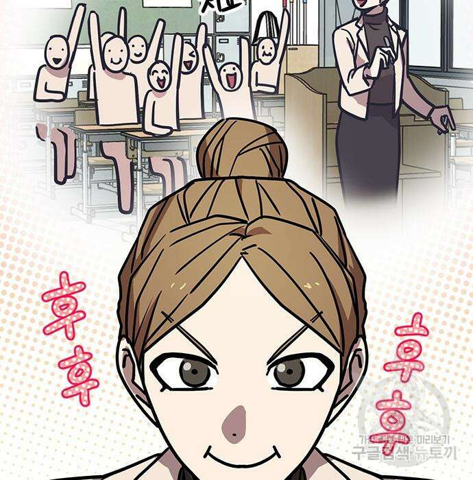 잔반없는 날 10화 87