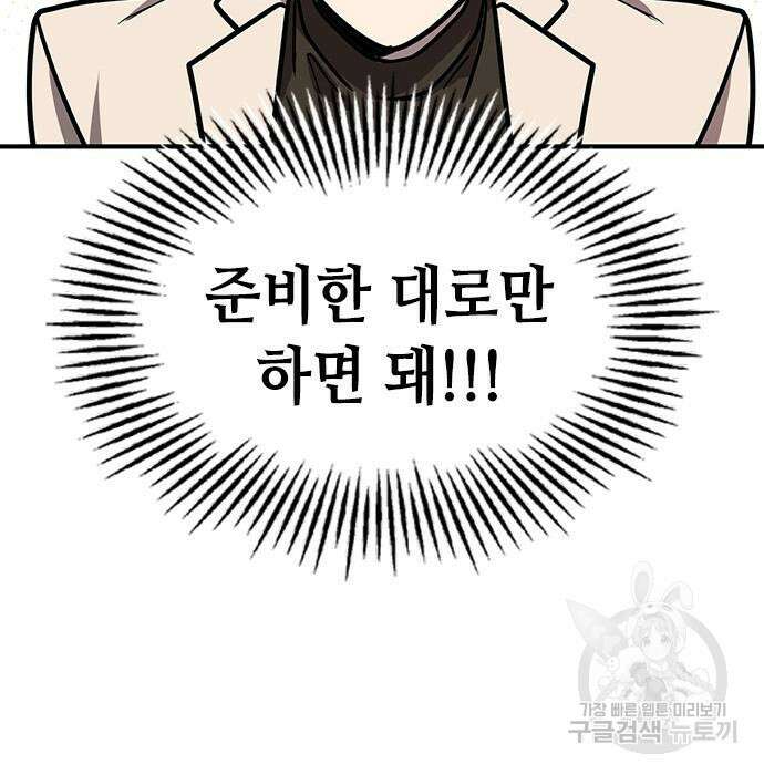 잔반없는 날 10화 88