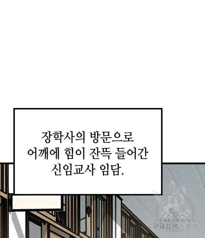 잔반없는 날 10화 89
