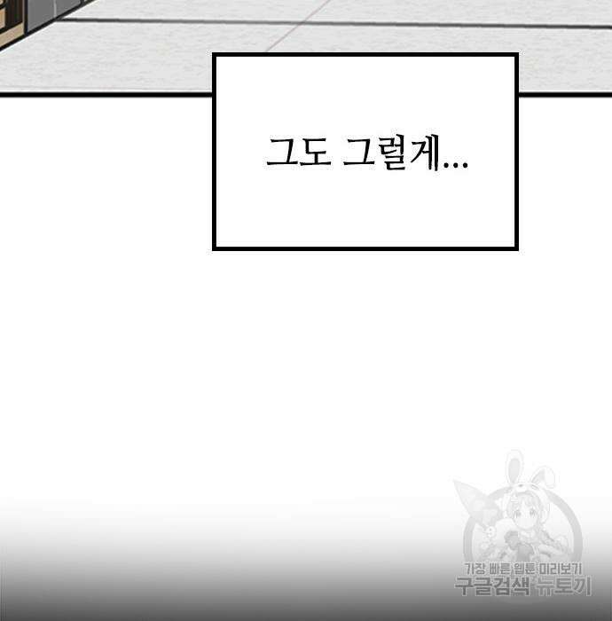 잔반없는 날 10화 91