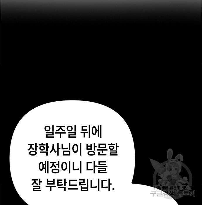 잔반없는 날 10화 92