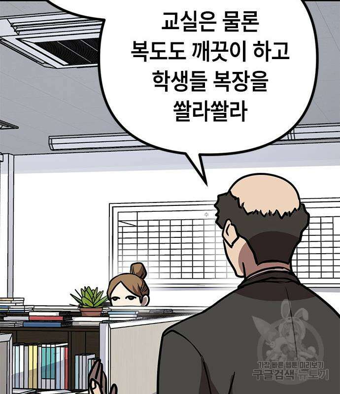 잔반없는 날 10화 93
