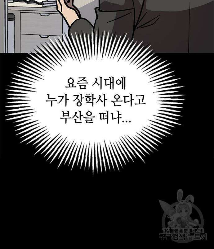 잔반없는 날 10화 94