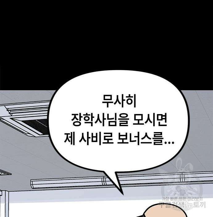 잔반없는 날 10화 95