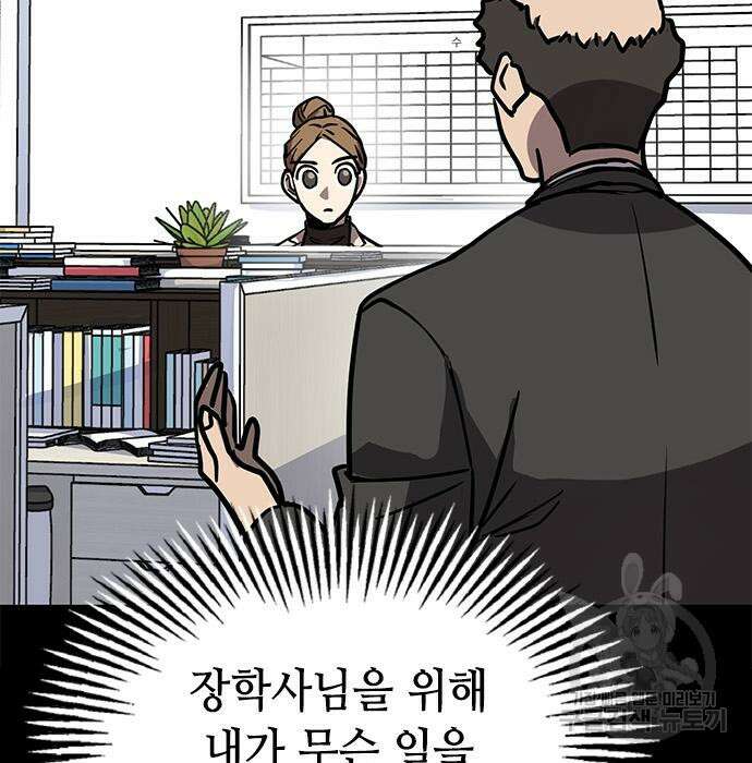 잔반없는 날 10화 96