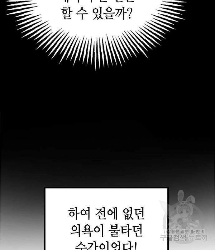 잔반없는 날 10화 97