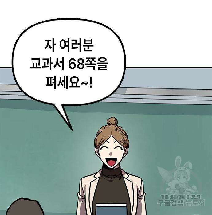 잔반없는 날 10화 99
