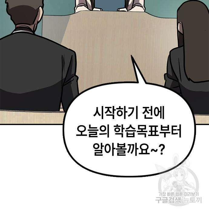 잔반없는 날 10화 100