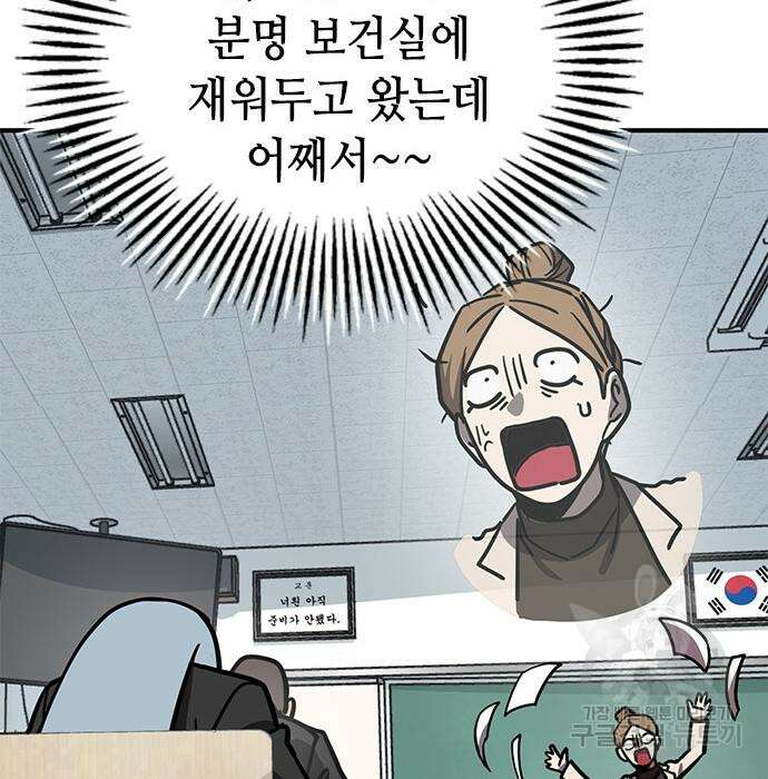 잔반없는 날 10화 103