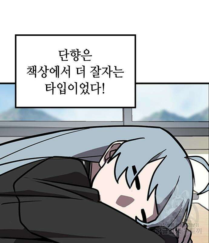 잔반없는 날 10화 105