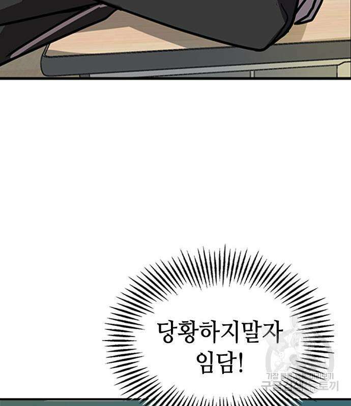 잔반없는 날 10화 106