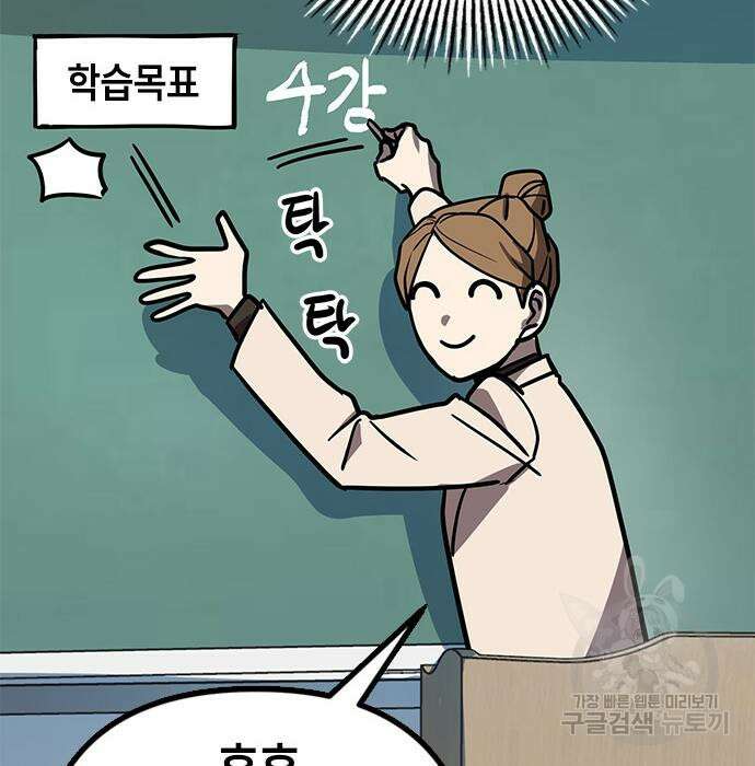 잔반없는 날 10화 107
