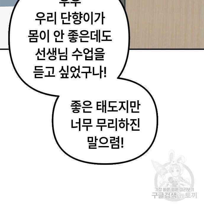 잔반없는 날 10화 108