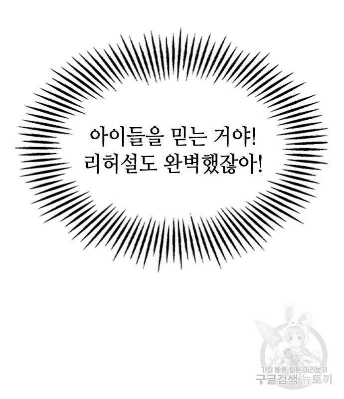 잔반없는 날 10화 109