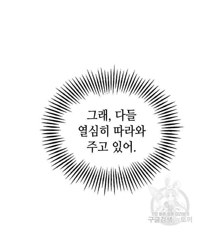 잔반없는 날 10화 110
