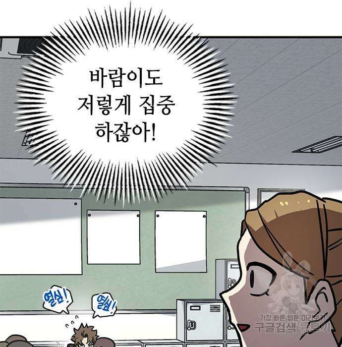 잔반없는 날 10화 111