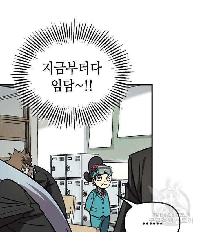 잔반없는 날 10화 113