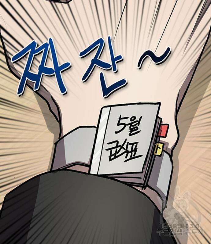 잔반없는 날 10화 118