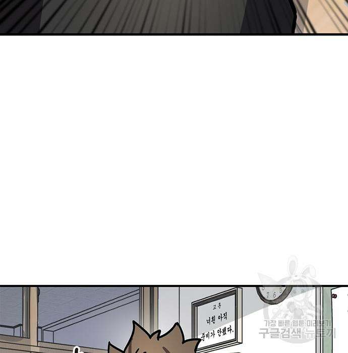 잔반없는 날 10화 119