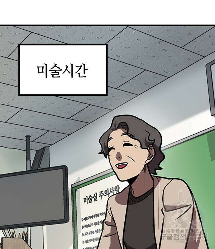 잔반없는 날 10화 122