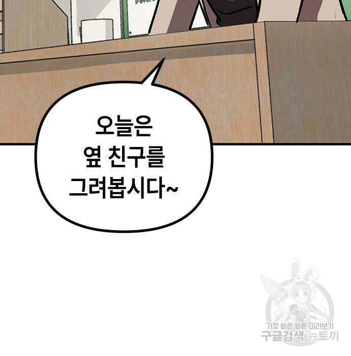 잔반없는 날 10화 123
