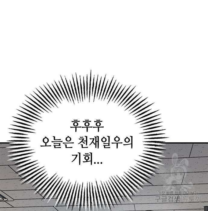 잔반없는 날 10화 124