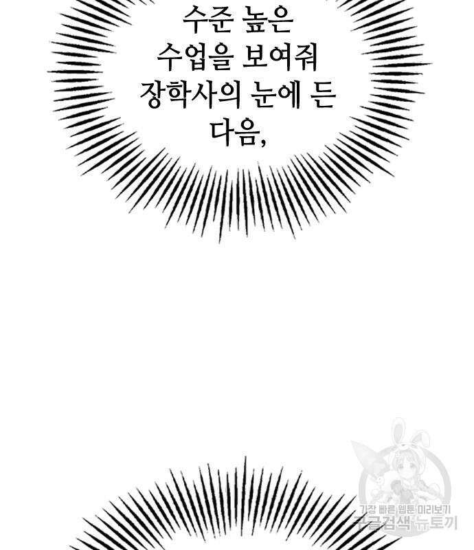잔반없는 날 10화 126