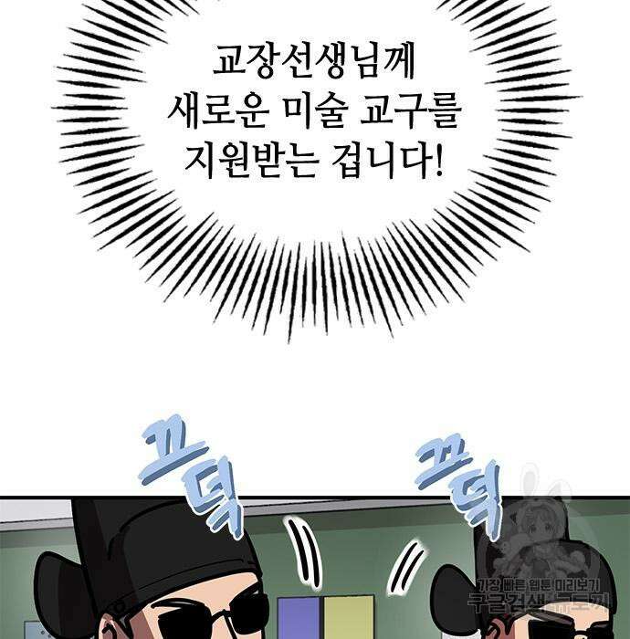 잔반없는 날 10화 127