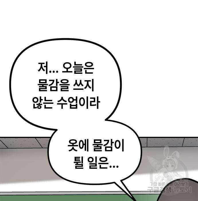 잔반없는 날 10화 135