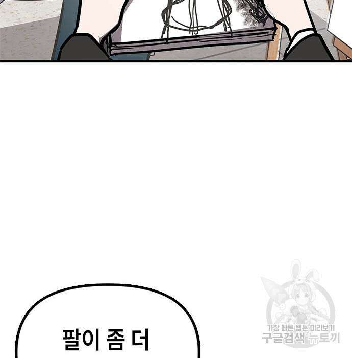 잔반없는 날 10화 143