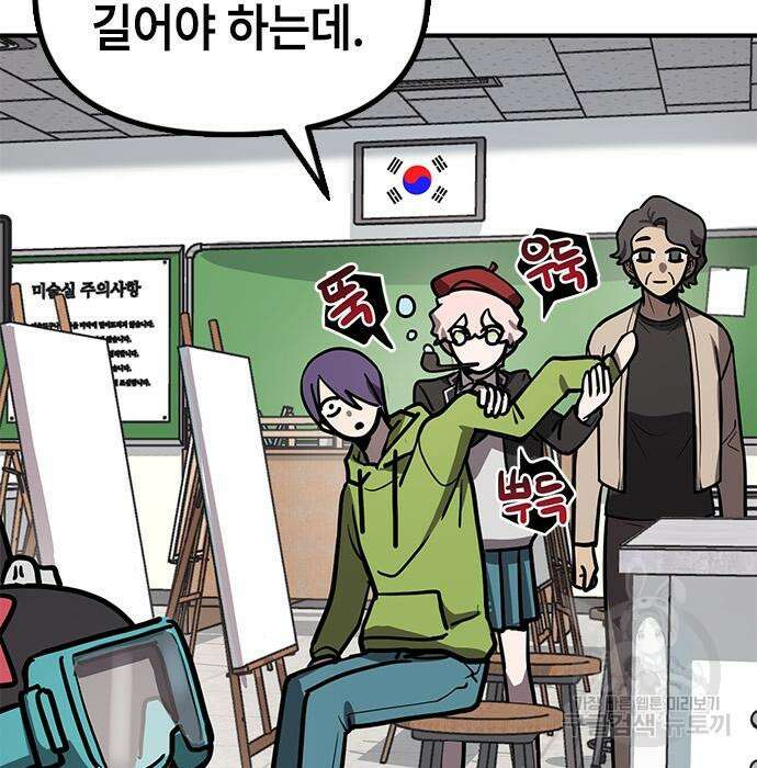 잔반없는 날 10화 144