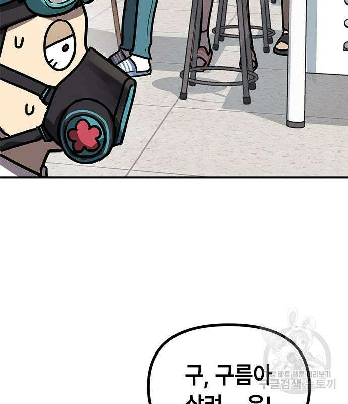 잔반없는 날 10화 145
