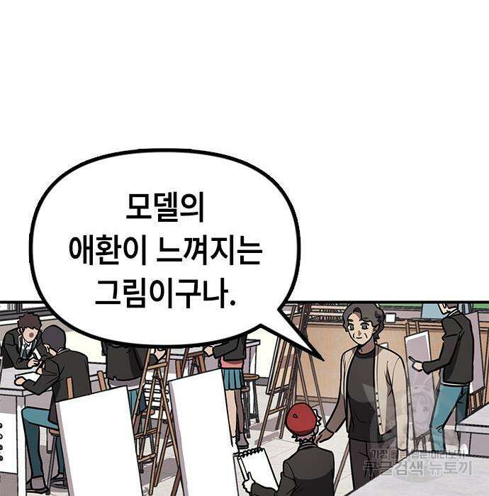 잔반없는 날 10화 147