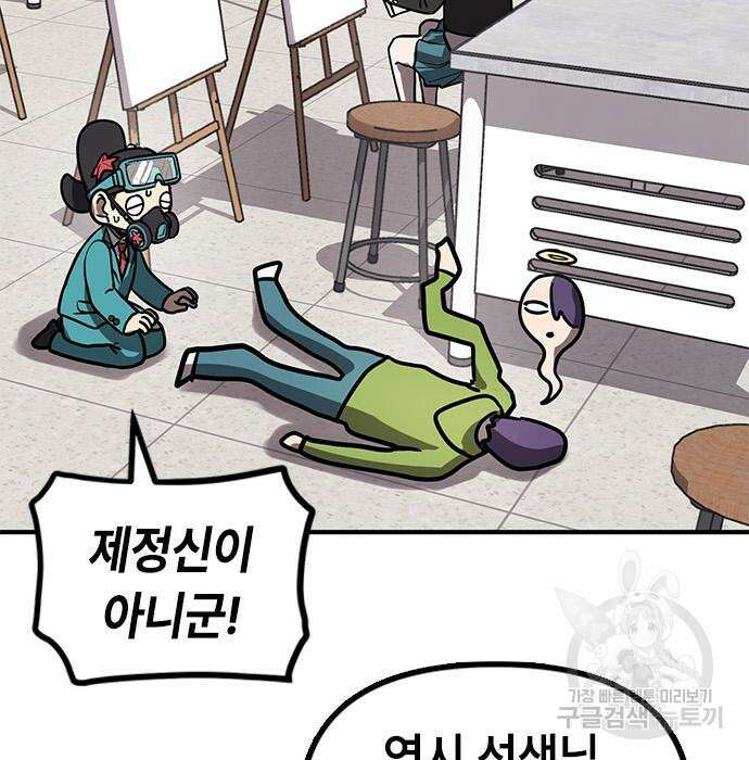 잔반없는 날 10화 148