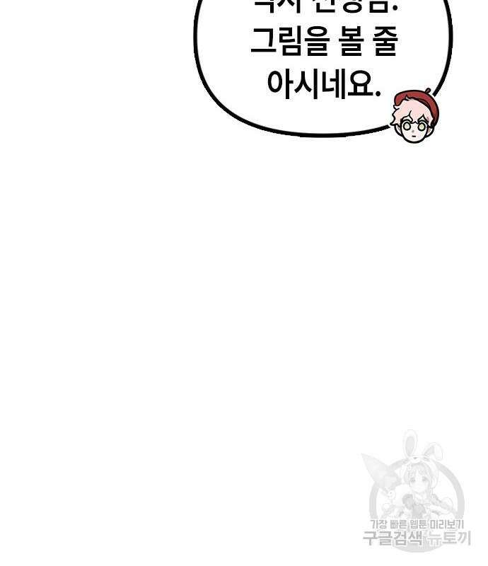 잔반없는 날 10화 149