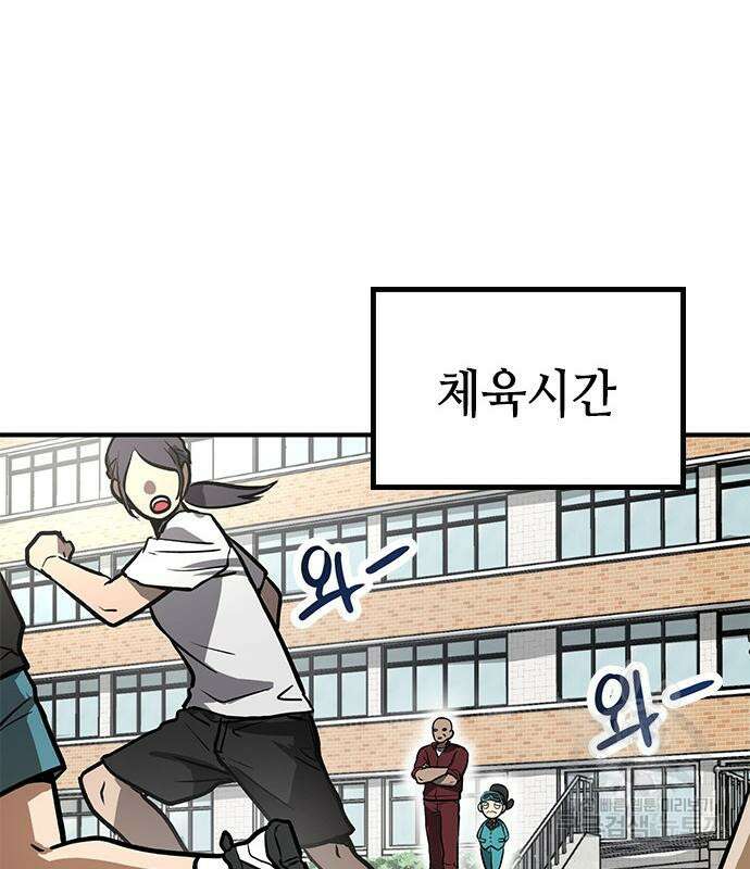 잔반없는 날 10화 150