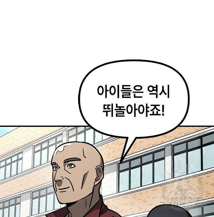 잔반없는 날 10화 152